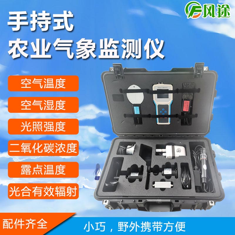 快速檢測土壤溫濕度、導電率的速測儀