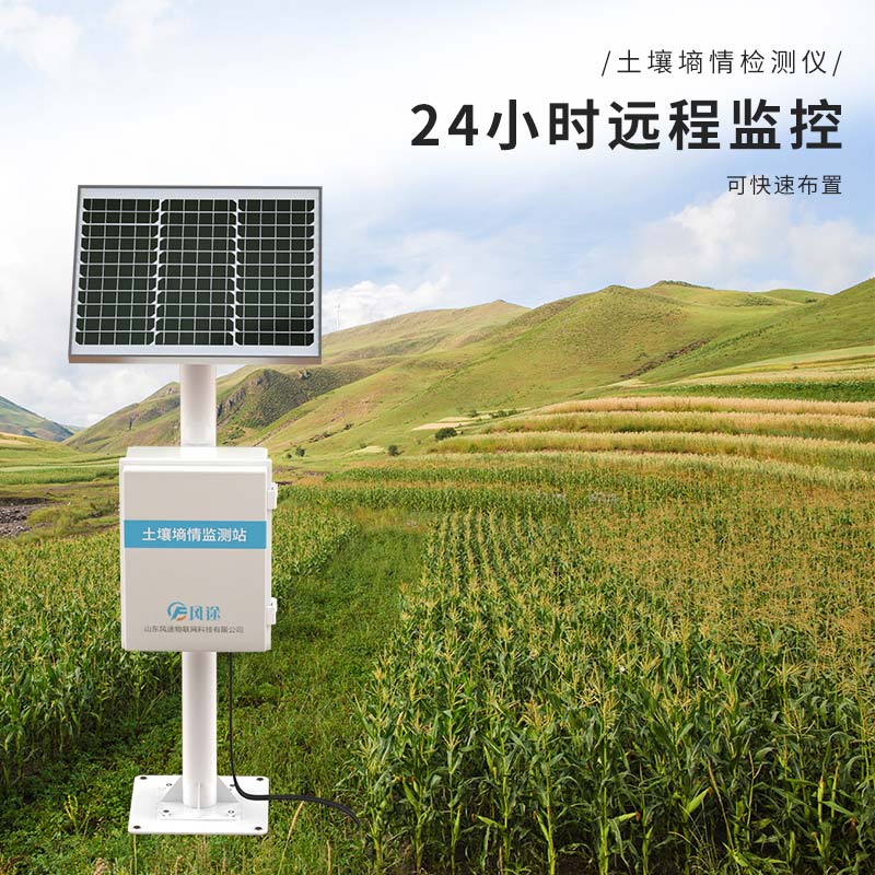 如何監測土壤墑情？兩款墑情監測儀參上！