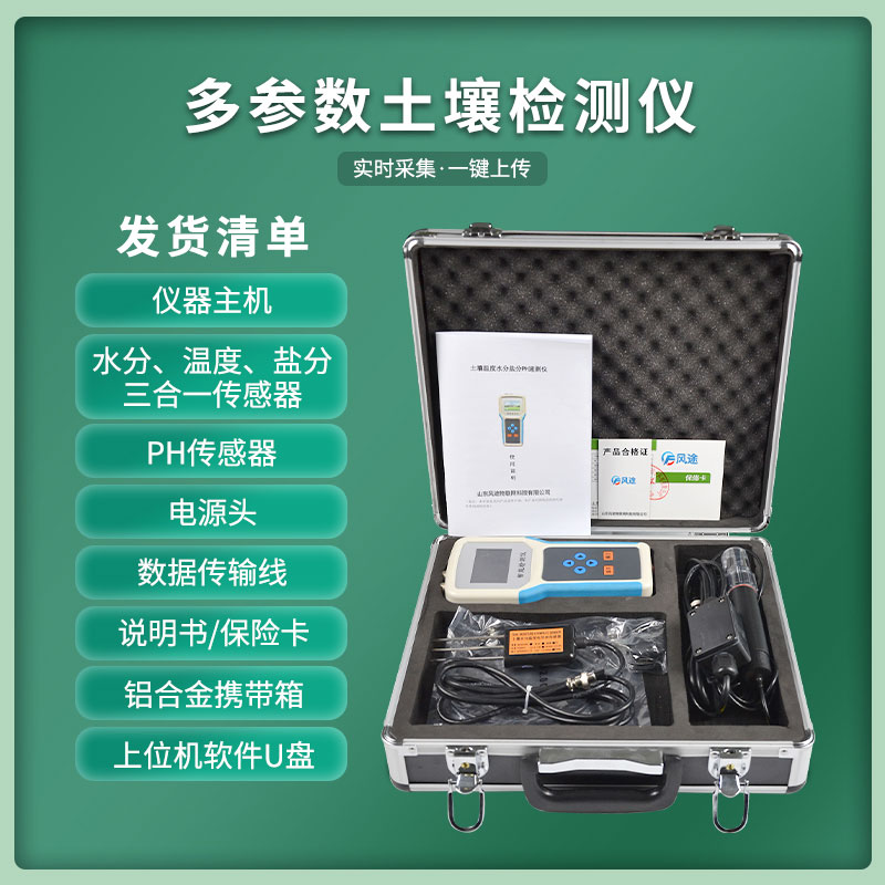 土壤墑情監(jiān)測儀價(jià)格型號(hào)