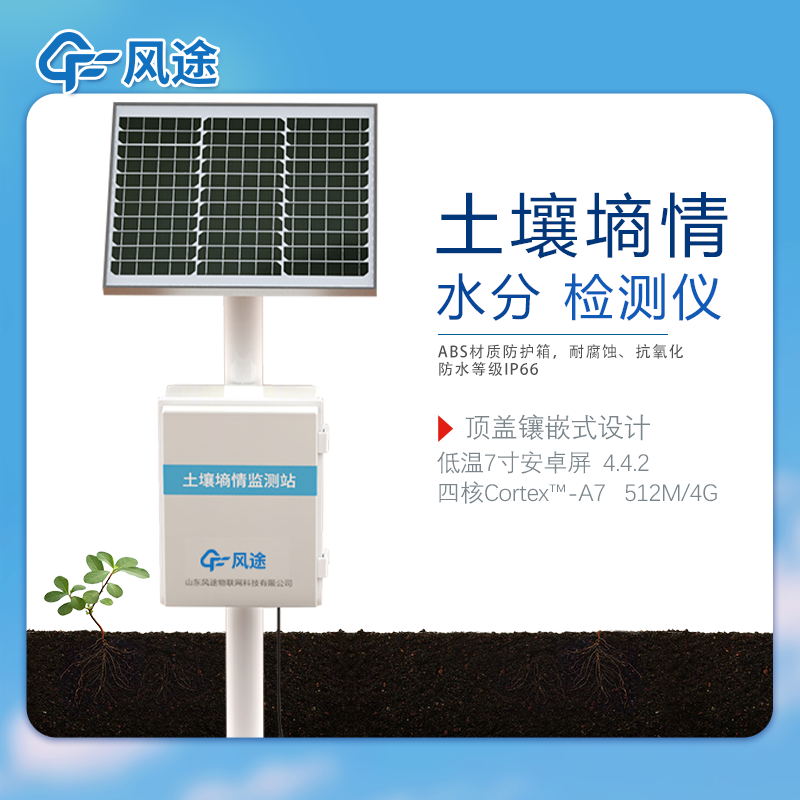 土壤水分檢測儀價(jià)格多少？3種常見設(shè)備介紹！