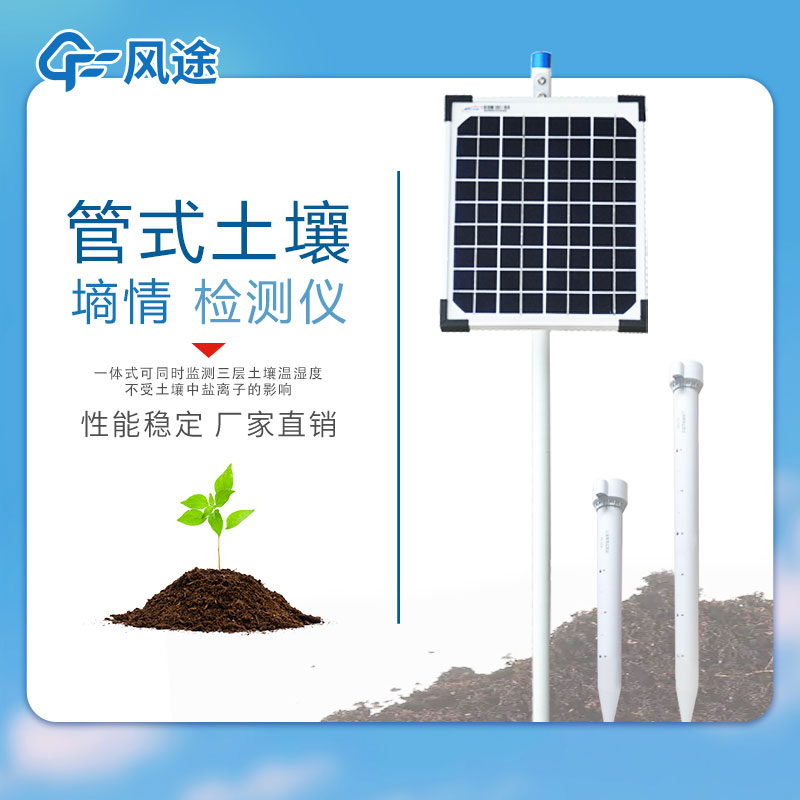 土壤水分檢測儀價(jià)格多少？3種常見設(shè)備介紹！