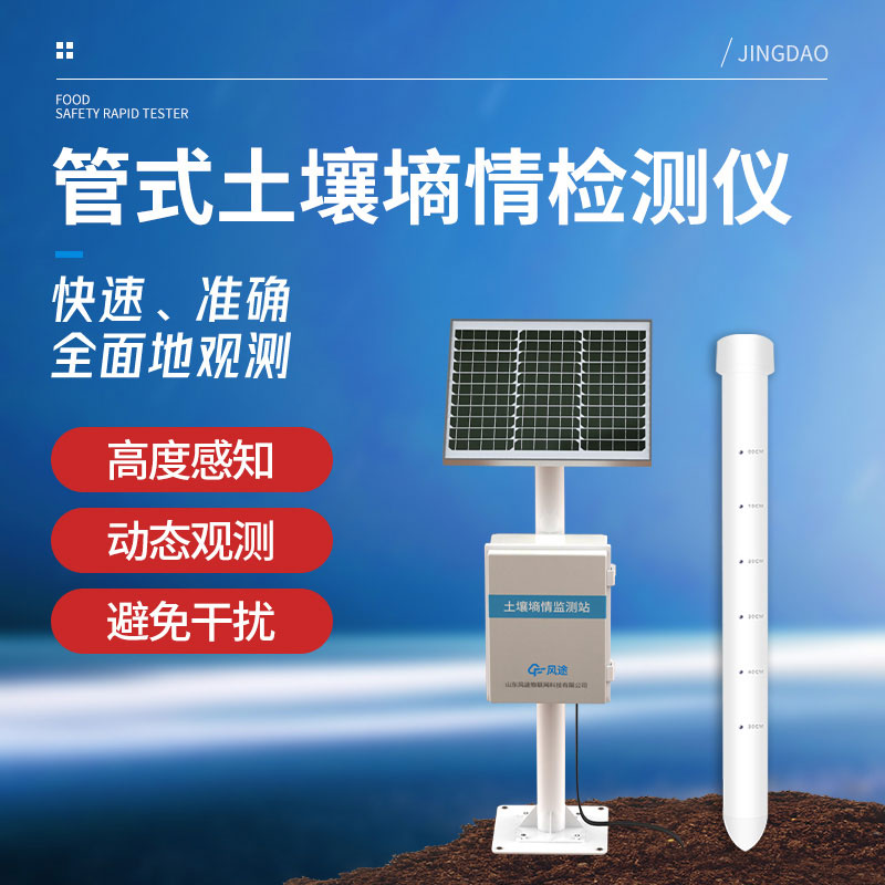 土壤含水量怎么測(cè)？試試土壤墑情監(jiān)測(cè)系統(tǒng)