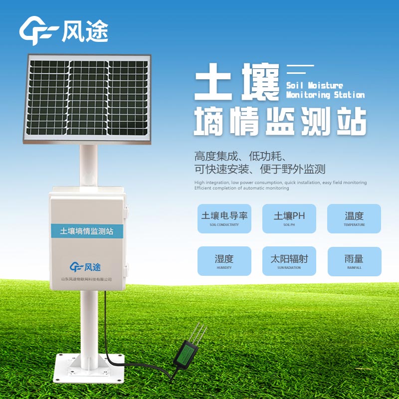 甘蔗園想安裝土壤墑情監測系統，需要注意什么？