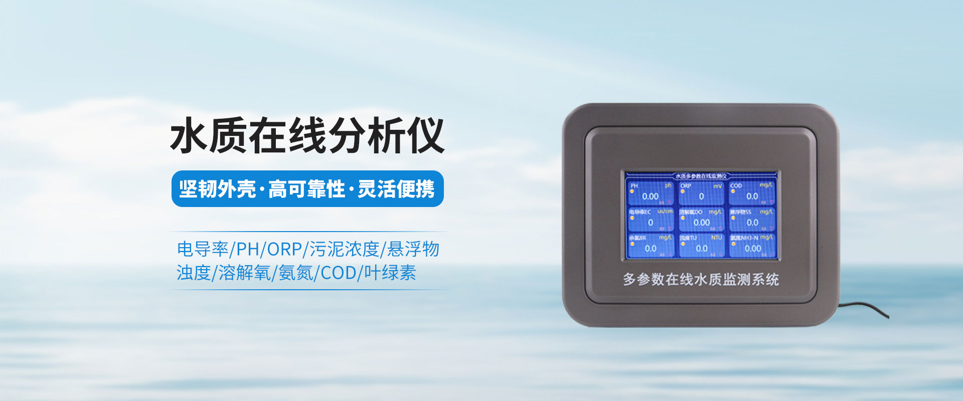 農業四情監測設備